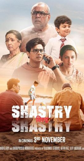 فيلم Shastry Viruddh Shastry 2023 مترجم اونلاين