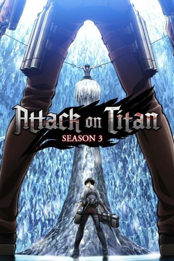 انمي Attack on Titan الموسم الثالث الحلقة 19 مترجمة