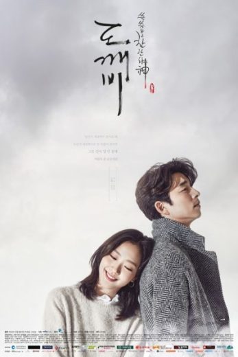 مسلسل Goblin الوسم الاول الحلقة 3 مترجمة