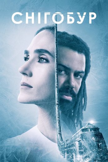 مسلسل Snowpiercer الموسم الاول الحلقة 2 مترجمة