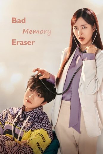 مسلسل ماحي الذاكرة السيئة Bad-Memory Eraser الموسم الاول الحلقة 5 مترجمة