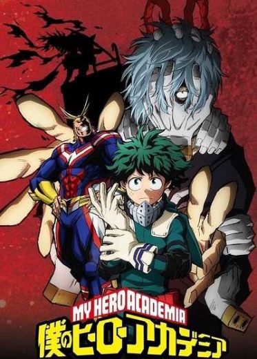 انمي My Hero Academia الموسم الثاني مترجم كامل