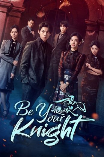 مسلسل كن انت الفارس Be Your Knight الموسم الاول الحلقة 27 مترجمة