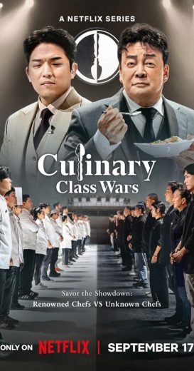 برنامج منافسة الطهو أطباق وطبقات Culinary Class Wars الحلقة 5 مترجمة