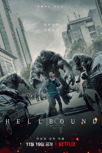 مسلسل الطريق الى الجحيم Hellbound الموسم الاول مترجم كامل