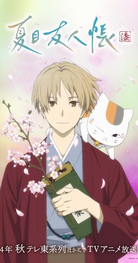 انمي Natsume Yuujinchou الموسم السابع الحلقة 11 مترجمة