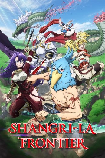 انمي Shangri-La Frontier الموسم الثاني مترجم كامل