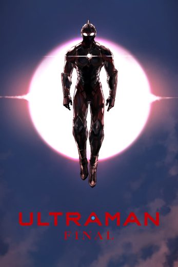 انمي Ultraman الموسم الثالث الحلقة 3 مترجمة