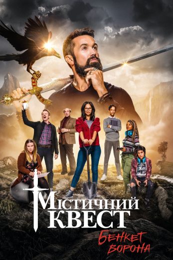 مسلسل Mythic Quest الموسم الاول الحلقة 4 مترجمة