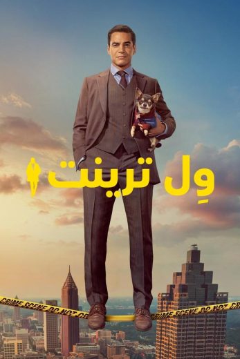 مسلسل Will Trent الموسم الثالث الحلقة 2 مترجمة