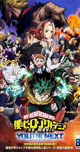 فيلم My Hero Academia: You’re Next 2024 مترجم