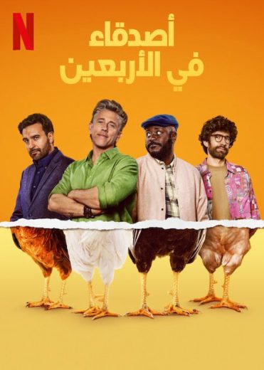 مسلسل Roosters الحلقة 4 مترجمة