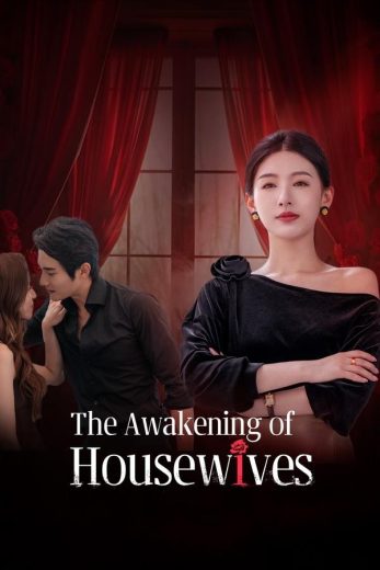 مسلسل صحوة ربات البيوت The Awakening of Housewives الحلقة 1 مترجمة