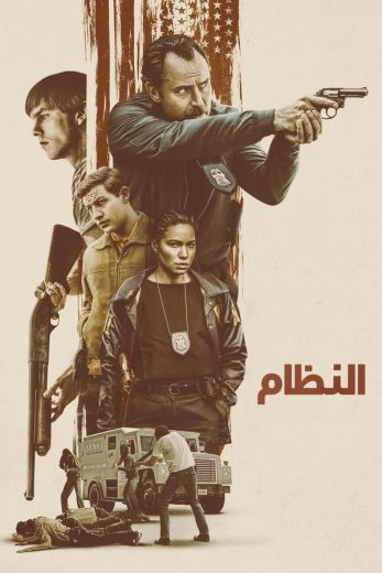 مشاهدة فيلم The Order 2024 مدبلج