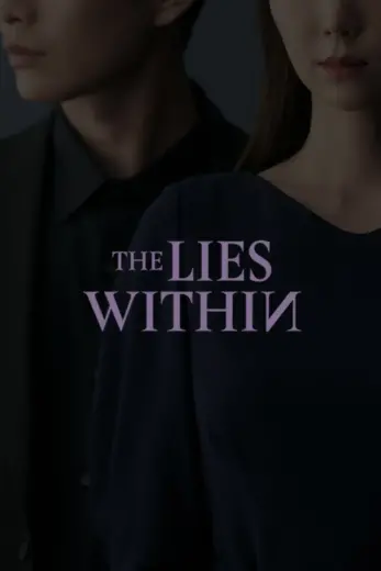 مسلسل الأكاذيب في الداخل The Lies Within مترجم كامل برابط واحد