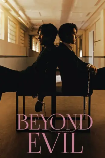 مسلسل ما وراء الشر Beyond Evil الموسم الاول مترجم كامل