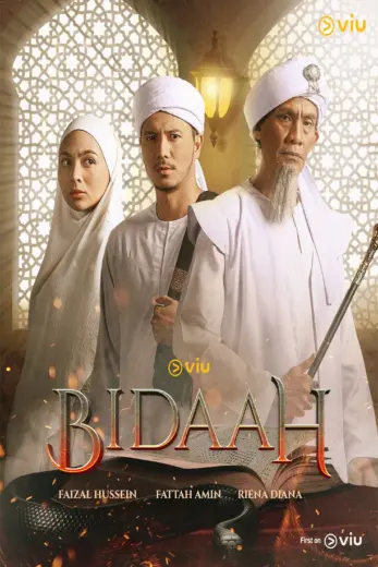 مسلسل السماء المكسورة Broken Heaven الموسم الاول مترجم كامل