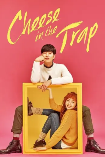 مسلسل جبنة في المصيدة Cheese in the Trap مترجم كامل
