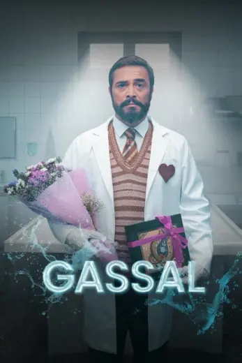 مسلسل Gassal الموسم الاول مترجم كامل