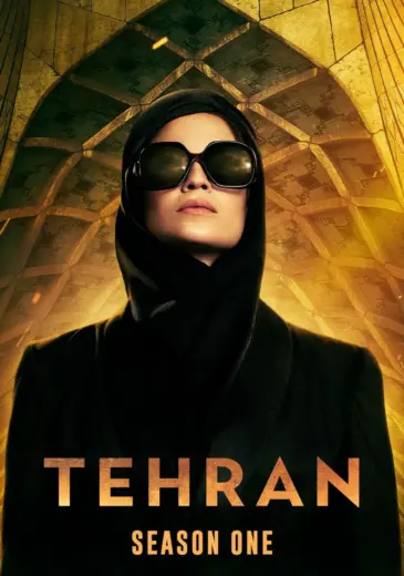 مسلسل Tehran الموسم الاول مترجم كامل
