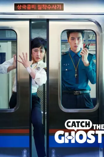 مسلسل امسك الشبح Catch the Ghost مترجم كامل