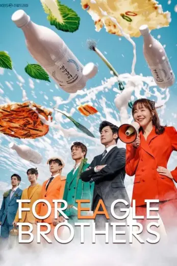 مسلسل لاجل الاخوة النسور For Eagle Brothers مترجم كامل