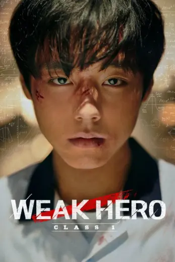 مسلسل Weak Hero الموسم الاول مترجم كامل