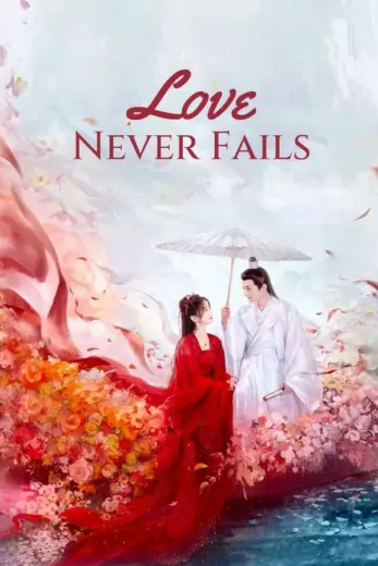 مسلسل الحب لا يفشل ابدا Love Never Fails 2025 مترجم كامل