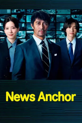 مسلسل مذيع الاخبار News Anchor 2025 مترجم كامل
