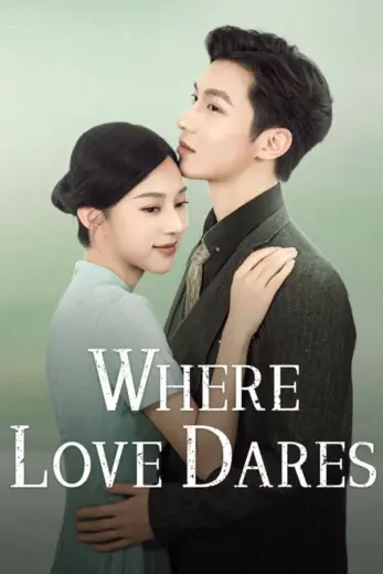 مسلسل حيث يجرؤ الحب Where Love Dares مترجم كامل