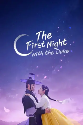 مسلسل الليلة الأولى مع الدوق The First Night with the Duke الموسم الاول الحلقة 2 مترجمة