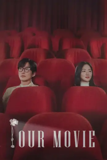 مسلسل فيلمنا Our Movie الموسم الاول الحلقة 2 مترجمة